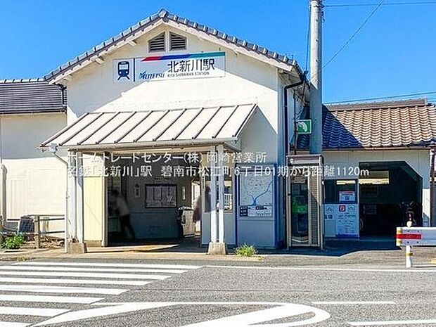 三河線「北新川」駅徒歩14分