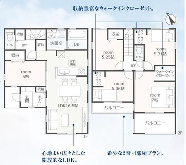 【5LDK】５LDK！２階に４部屋あり、家族個々の時間を大切にできる間取りです♪各居室収納付きでお家もスッキリ片付きます☆バルコニー２か所あり！用途を分けて使用できます◎