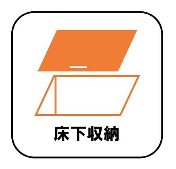 【床下収納】しばらく使わない調理器具や、めったに出さない食器などはキッチンの棚を圧迫しがち。床下収納に移動することで、空いたスペースを有効に使えるようになります。