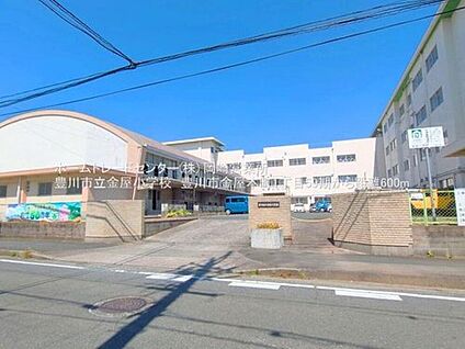 豊川市立金屋小学校 600m (徒歩8分)