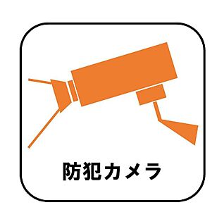 防犯カメラ