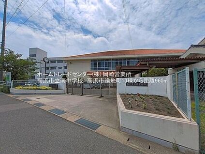 高浜市立南中学校 960m (徒歩12分)