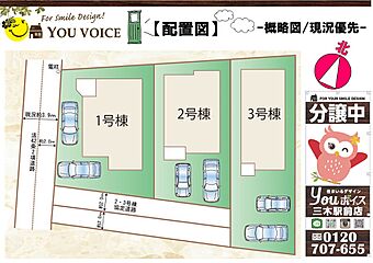【エアコン３台等プレゼント・40万円補助金住宅対象】三木市緑が丘　新築戸建て　全３棟 その他