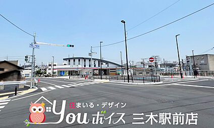 神戸電鉄三木駅 480ｍ　(徒歩６分)