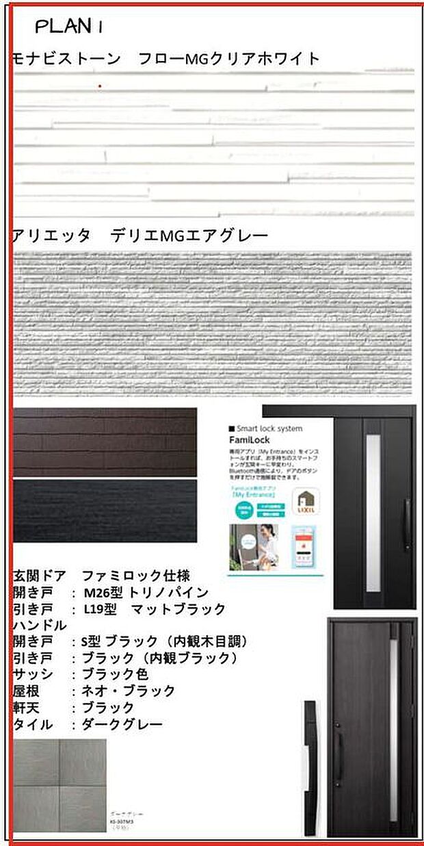 ■エントランス落ち着いたダークグレーカラーをセレクト洗練されたスタイリッシュな印象です。