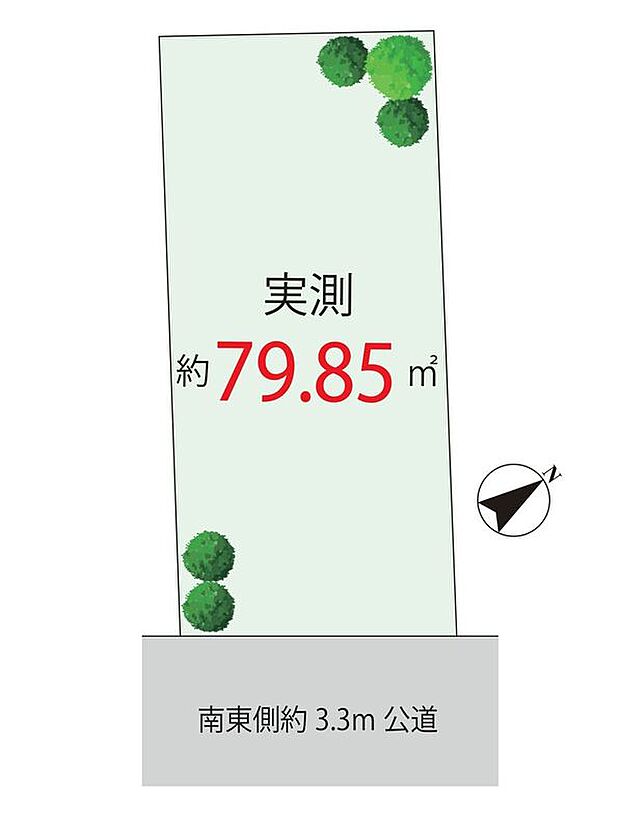 南側公道に面した開放感あふれる立地。陽光に包まれ、風が心地よく通り抜ける明るい住まいです。