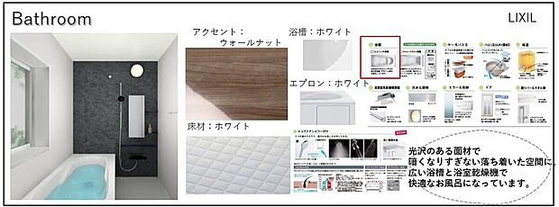 【その他設備】■バスルーム
