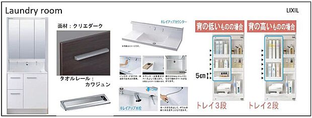 【その他設備】■ランドリールーム