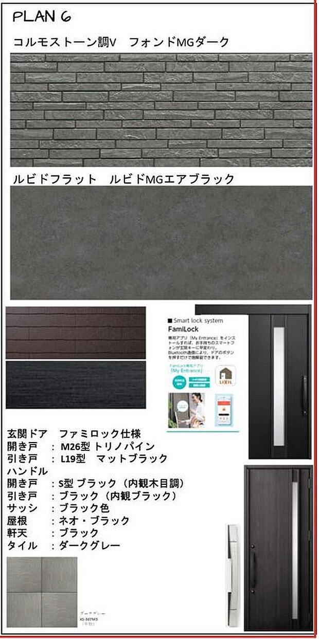 【構造】■エントランス落ち着いたダークグレーカラーをセレクト洗練されたスタイリッシュな印象です。