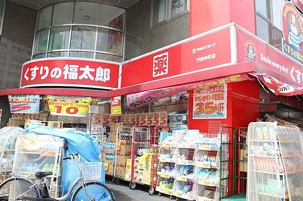 くすりの福太郎門前仲町店（約580m）