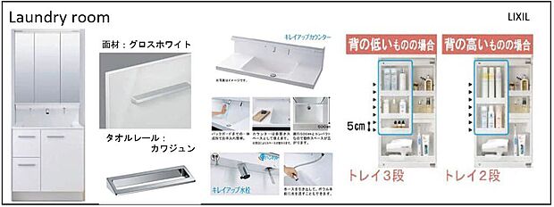 【その他設備】■ランドリールーム