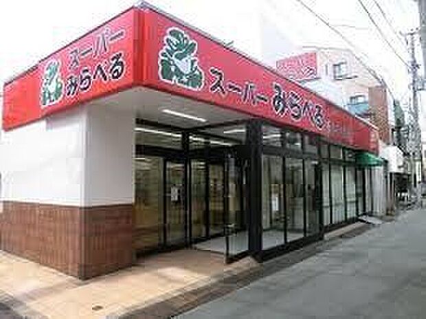 スーパーみらべるカトウ十条店（約360m）