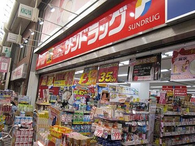 サンドラッグ十条銀座店（約310m）