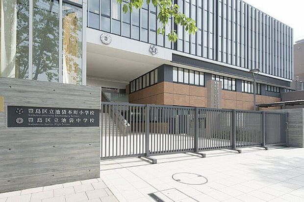 豊島区立池袋中学校（約790m）