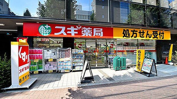 スギ薬局新中野店（約480m）