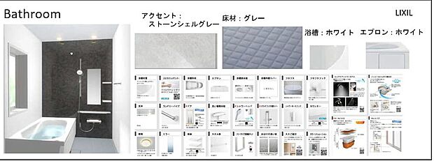 【その他設備】■バスルーム