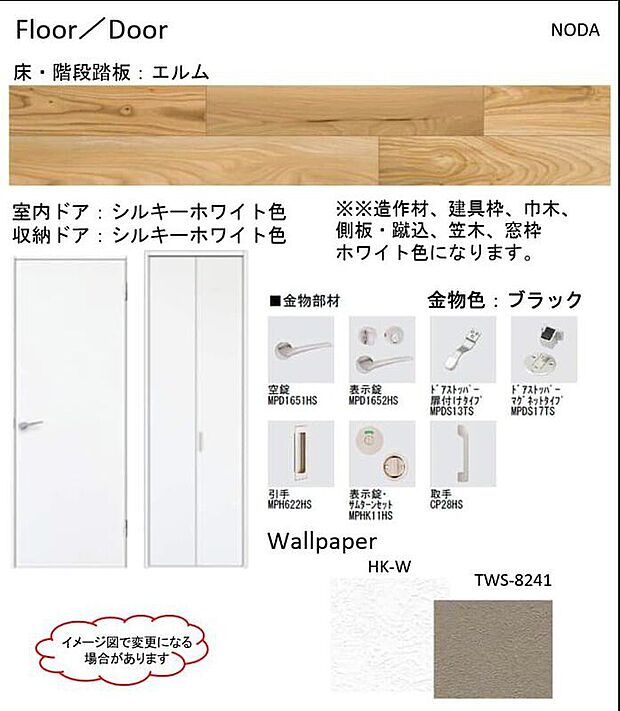 【構造】■フロア＆ドア木の温もりと白が基調の空間毎日使うからこそ飽きのこないデザインです。