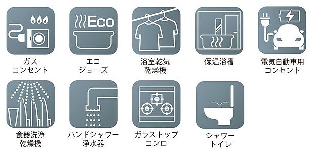 【充実の設備♪】充実の設備♪