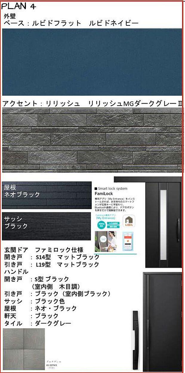 【■エントランス】■エントランス 落ち着いたダークグレーカラーをセレクト 洗練されたスタイリッシュな印象です。
