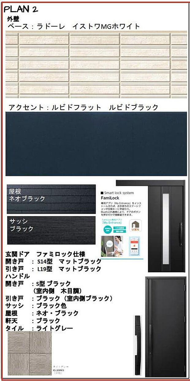 【■エントランス】■エントランス  落ち着いたダークグレーカラーをセレクト  洗練されたスタイリッシュな印象です。