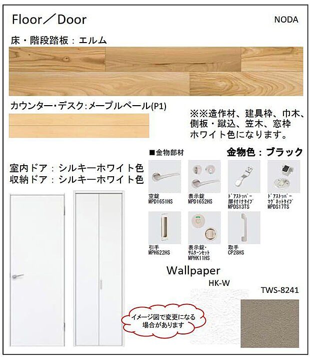 【■フロア＆ドア】■フロア＆ドア  木の温もりと白が基調の空間  毎日使うからこそ飽きのこないデザインです。