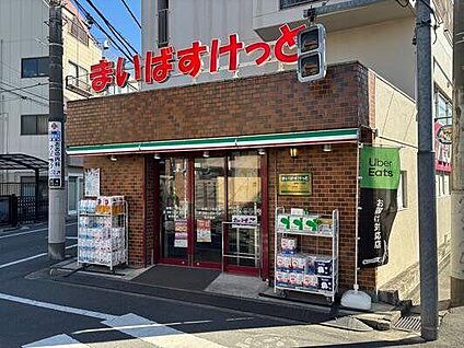 まいばすけっと板橋2丁目店 570m