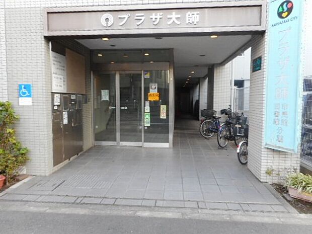 川崎市立川崎図書館大師分館（約1,210m・徒歩16分）