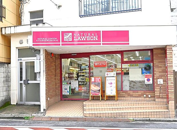 ナチュラルローソン北千束駅前店（約221m・徒歩3分）