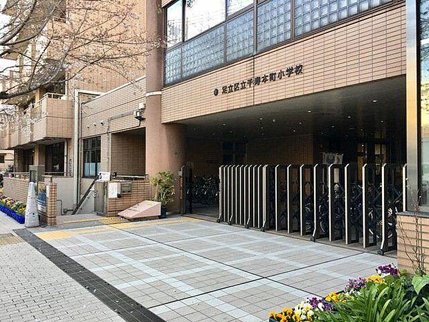足立区立千寿本町小学校（約300m）