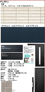 構造・工法・仕様