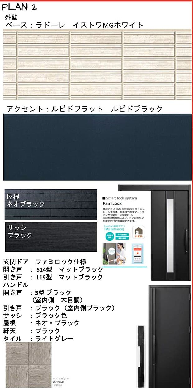 【構造・工法・仕様】■エントランス 落ち着いたダークトーンをセレクト 洗練されたスタイリッシュな印象です。