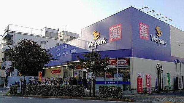 ウエルシア荒川西尾久店(約600m)
