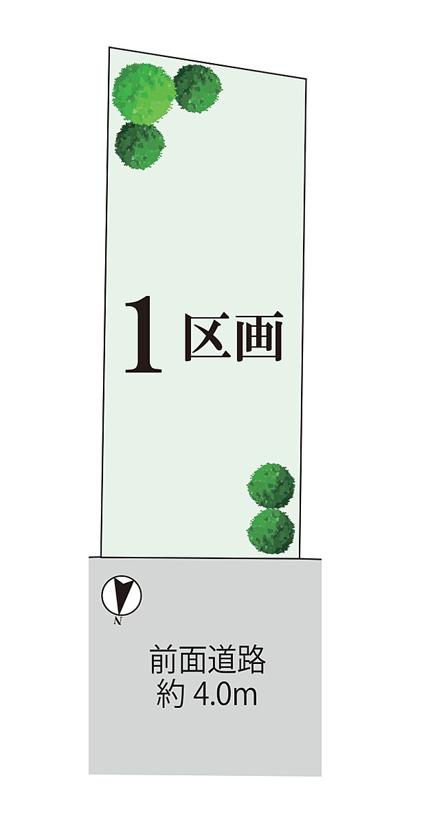 【区画図】4ｍ道路に面した開放感あふれる立地。陽光に包まれ、風が心地よく通り抜ける明るい住まいです。