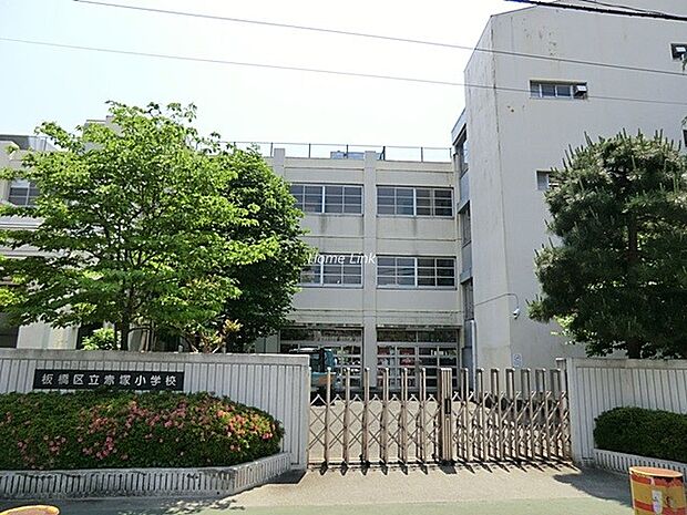 板橋区立赤塚小学校（約800m）