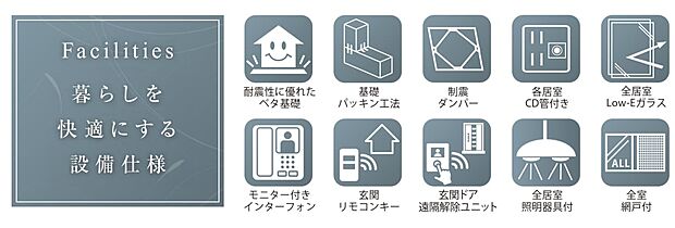【その他設備】充実の設備♪