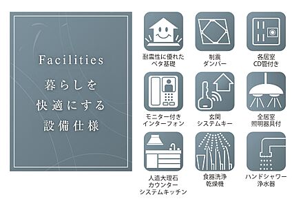 充実の設備♪