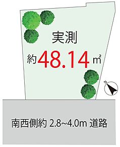 【区画図  南西側道路に面した開放感あふれる立地。陽光に包まれる明るい住まいです。 