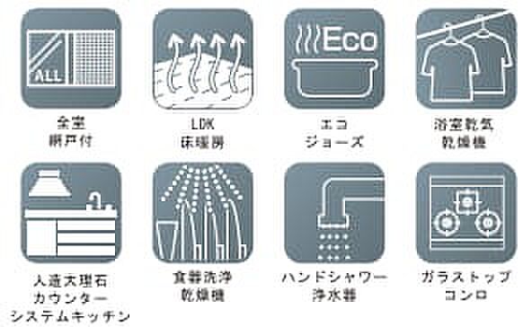 【その他設備】充実の設備♪