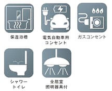 【その他設備】【設備】