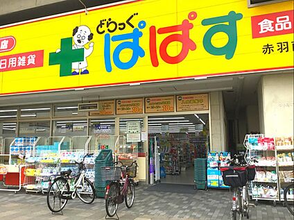 どらっぐぱぱす 赤羽南口店 856m