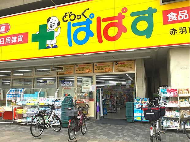どらっぐぱぱす 赤羽南口店(約856m)