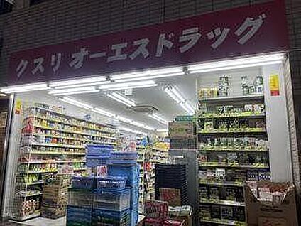 オーエスドラッグ赤羽店 300m