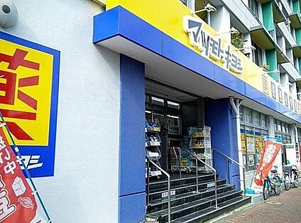 ドラッグストア マツモトキヨシ 大田山王店 300m(4分)