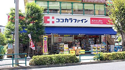 ココカラファイン ハートアイランド店 1042m(14分)