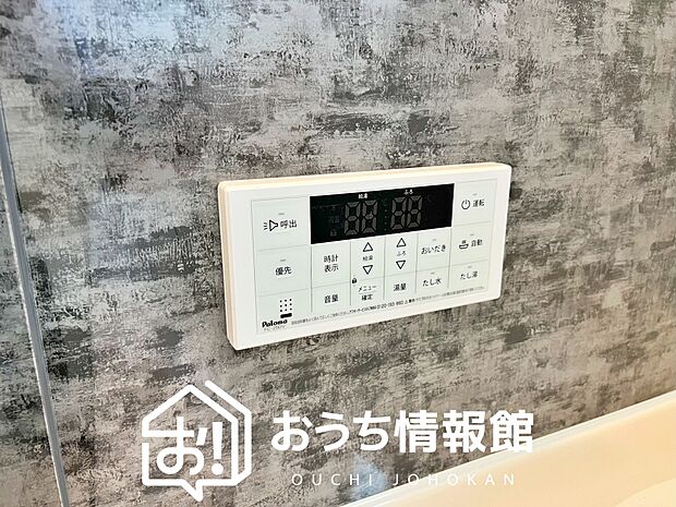 【給湯器リモコン】温度調整機能はもちろん、見やすいボタン配置でお湯はり・追い炊きが簡単操作可能です。