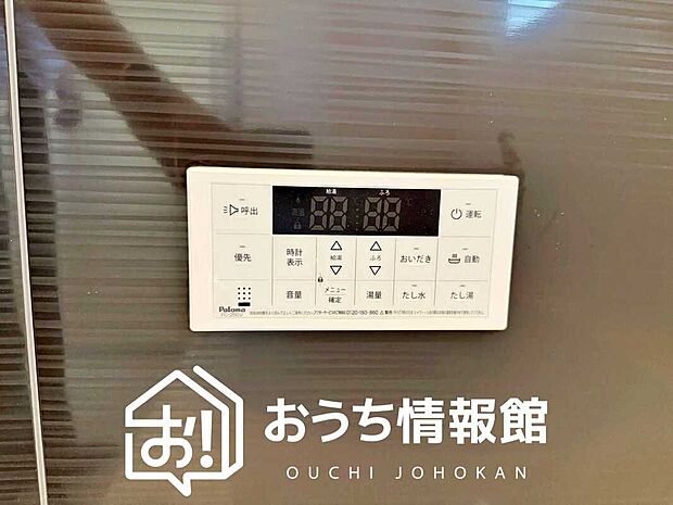 【給湯器リモコン】温度調整機能はもちろん、見やすいボタン配置でお湯はり・追い炊きが簡単操作可能です。