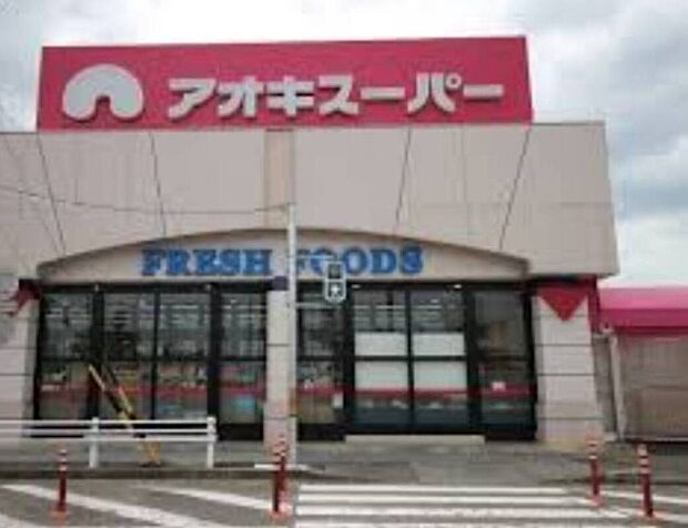 アオキスーパー今伊勢店(約1,900m)