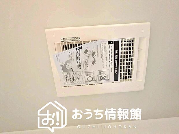 【浴室暖房換気乾燥機】サイドブロー機能で、乾燥効率アップです。
サイドに吹き出しを搭載することにより浴室内を端まで循環する気流ができ、さらに省エネ性能がアップします。