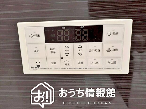 【給湯器リモコン】温度調整機能はもちろん、見やすいボタン配置でお湯はり・追い炊きが簡単操作可能です。