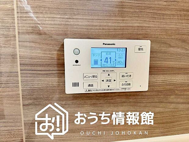 【給湯器リモコン】温度調整機能はもちろん、見やすいボタン配置でお湯はり・追い炊きが簡単操作可能です。